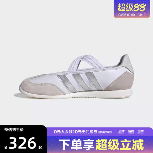 adidas阿迪达斯女鞋BARREDA MARY JANE运动休闲鞋HQ7400