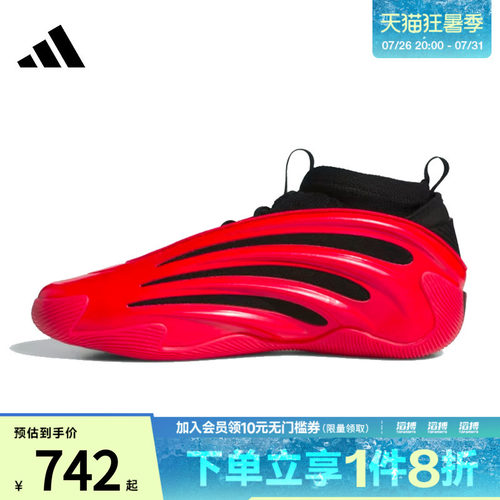 adidas阿迪达斯男女鞋HARDEN VOLUME 9运动训练篮球鞋JS1304