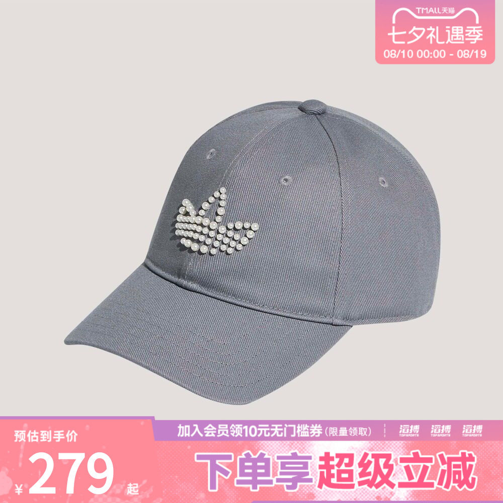 adidas阿迪达斯三叶草男女PEARLBEADS 运动休闲帽子KW1278