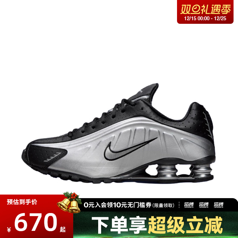 NIKE耐克男子SHOX R4滔搏运动气柱缓震训练跑步鞋HQ1988-007