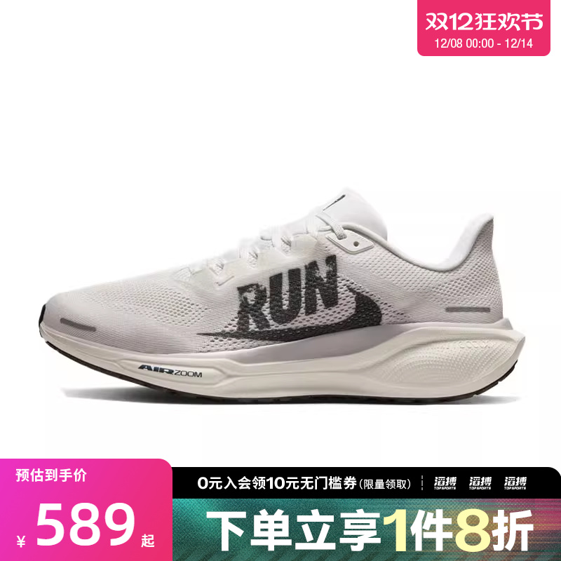 NIKE耐克男鞋ZOOM PEGASUS 41 RUN运动训练跑步鞋IB5697-100