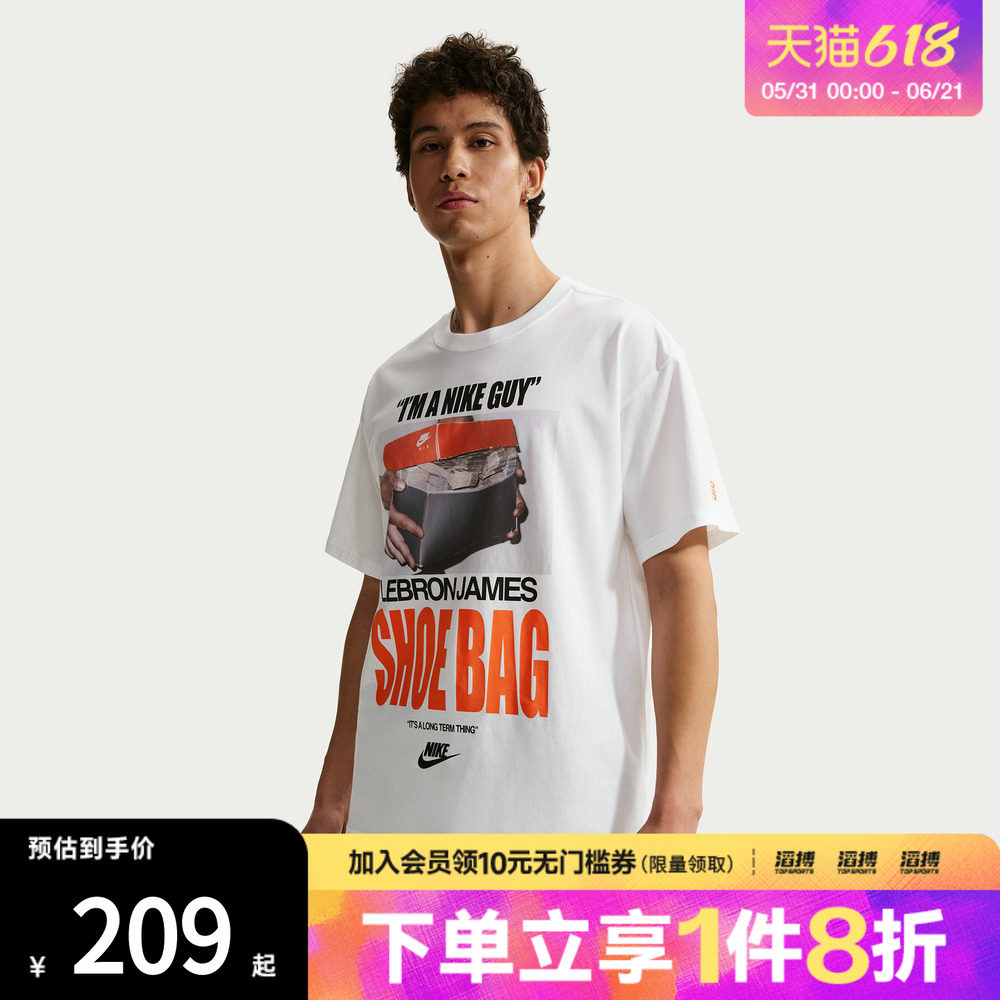 NIKE耐克男子AS LJ M NK TEE M90运动休闲短袖T恤IH8574-100