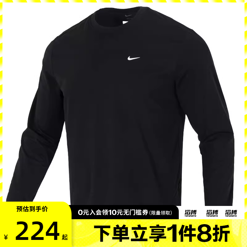 NIKE耐克男子DF UV ICON LS TOP STRT运动休闲长袖T恤FZ0671-010