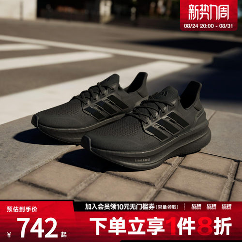 阿迪达斯男女训练跑步鞋ID8812