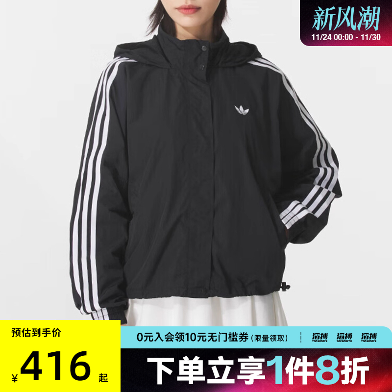 adidas阿迪达斯三叶草女子滔搏运动健身夹克外套JX1451