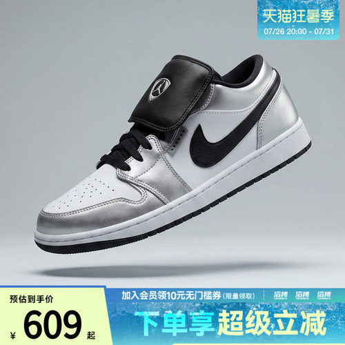 NIKE耐克男鞋AIR JORDAN 1 LOW SE运动训练篮球鞋IR2278-100