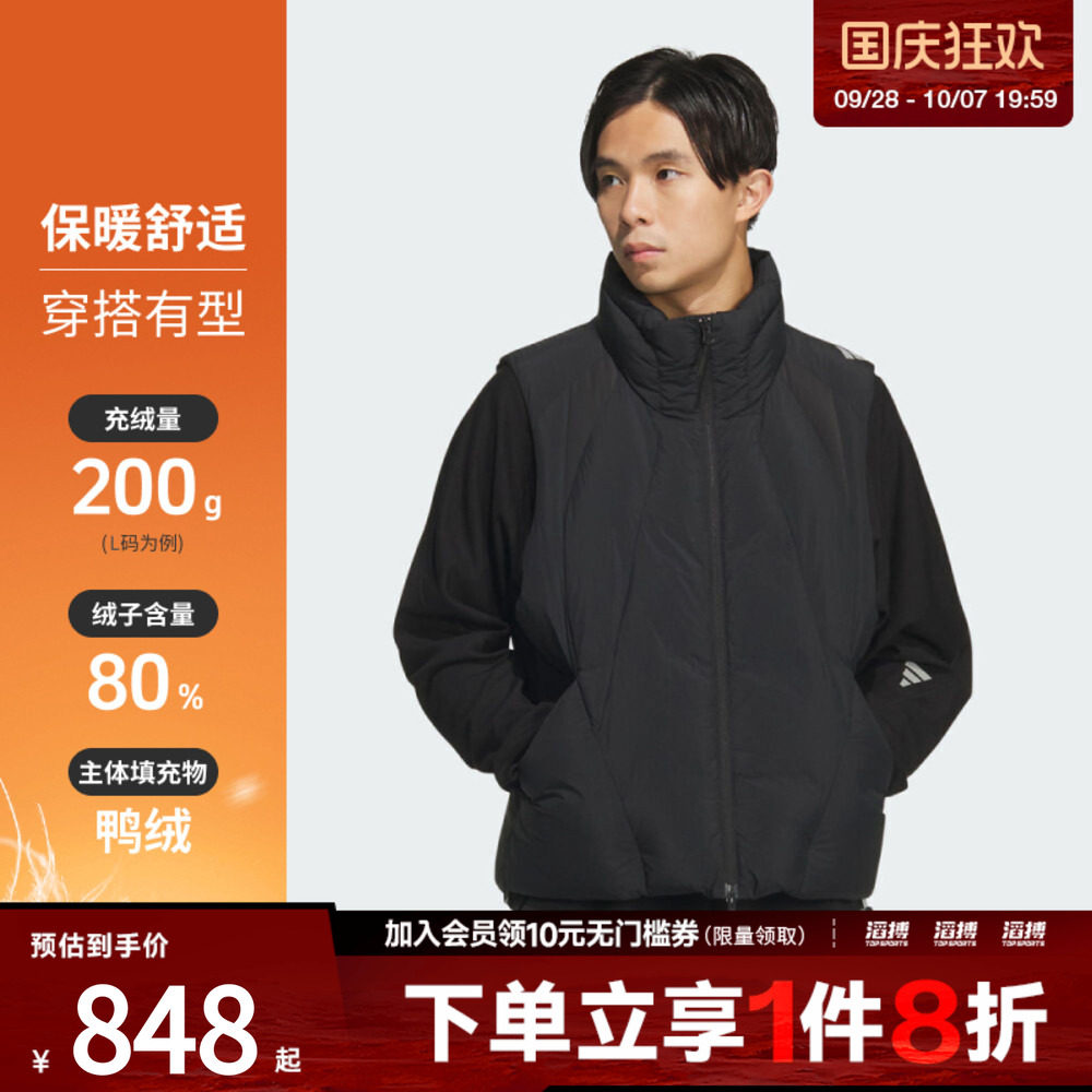 adidas阿迪达斯男子FOS运动训练保暖立领羽绒背心马甲KH1479