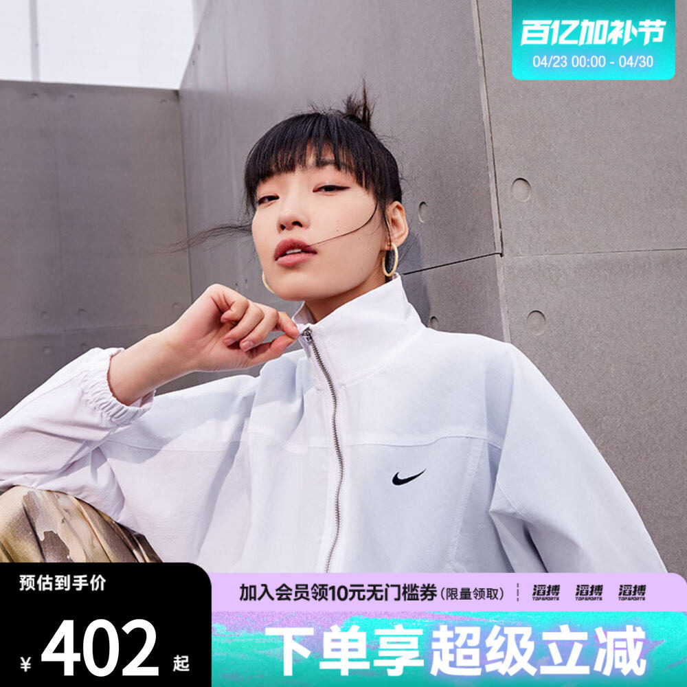 NIKE耐克女子白色Oversize风短款休闲运动拉链夹克外套HJ1000-100