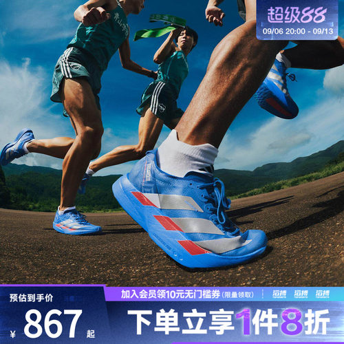 adidas阿迪达斯男鞋ADIZEROADIOSPRO4M运动训练跑步鞋JR4796