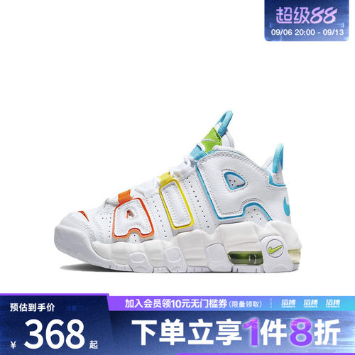 NIKE耐克小童鞋NIKE AIR MORE UPTEMPO BP运动休闲鞋FJ4625-100