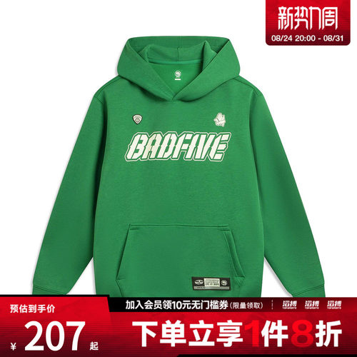 LI-NING李宁男子运动休闲套头衫卫衣AWDW029-8