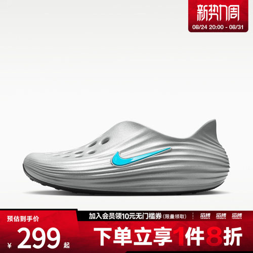 NIKE耐克男子REACTX REJUVEN8运动休闲凉鞋HV5060-006