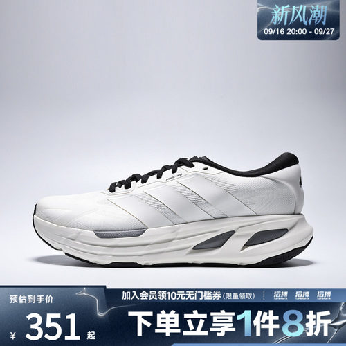 adidas阿迪达斯男女ADISTAR GUIDE运动训练跑步鞋LA6944