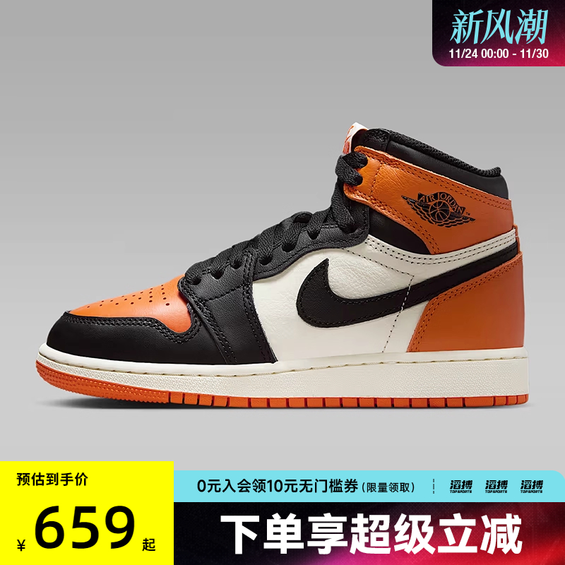 NIKE耐克大童鞋AIR JORDAN 1 RETRO运动训练篮球鞋FD1437-008