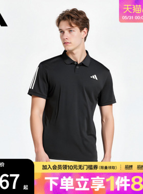 adidas阿迪达斯男子CLUB SMU3S POLO运动休闲短袖T恤IS2294