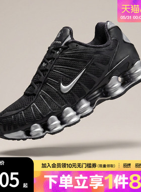 NIKE耐克女鞋 SHOX TL运动休闲鞋IH2559-001