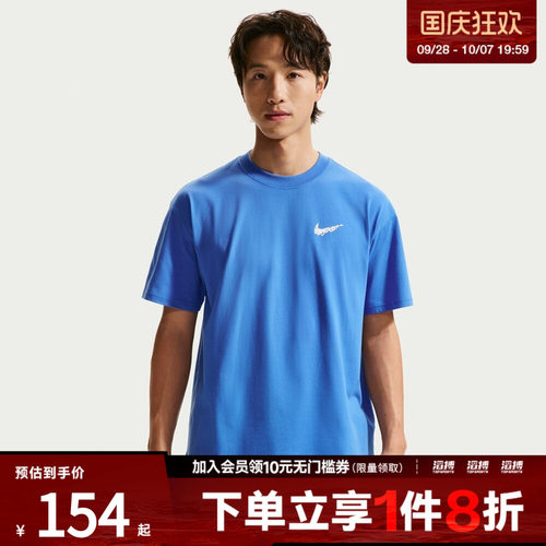 NIKE耐克男子运动休闲短袖T恤II0692-427
