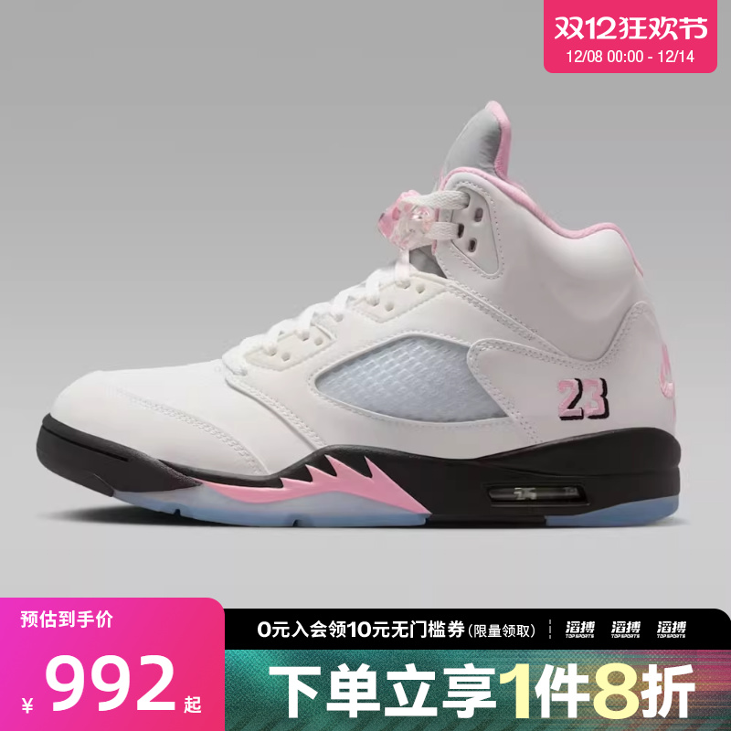 NIKE耐克男子AIR JORDAN 5 RETRO运动训练篮球鞋HQ7978-102