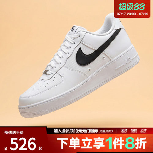 NIKE耐克男鞋AIR FORCE 1 '07 LV8运动休闲鞋IR0952-100