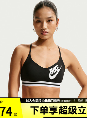 NIKE耐克女子舒适训练运动健身瑜伽BRA内衣文胸IM9923-010