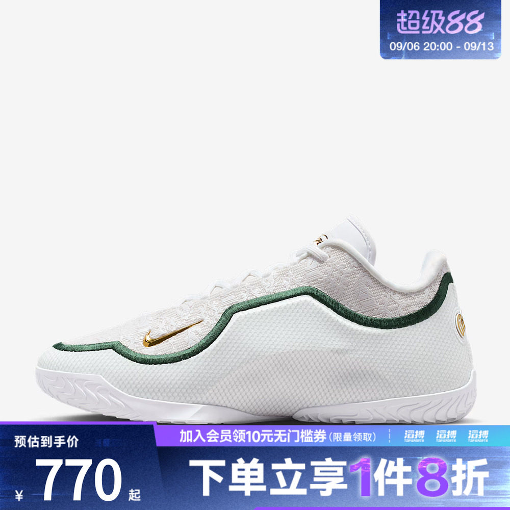 NIKE耐克男子詹姆斯LEBRON XXIII运动训练实战篮球鞋IB9563-101