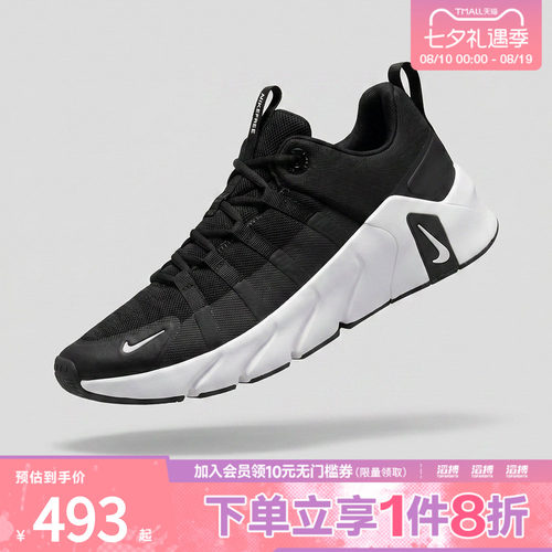 NIKE耐克男鞋NIKE FREE METCON 7运动训练跑步鞋II7405-002