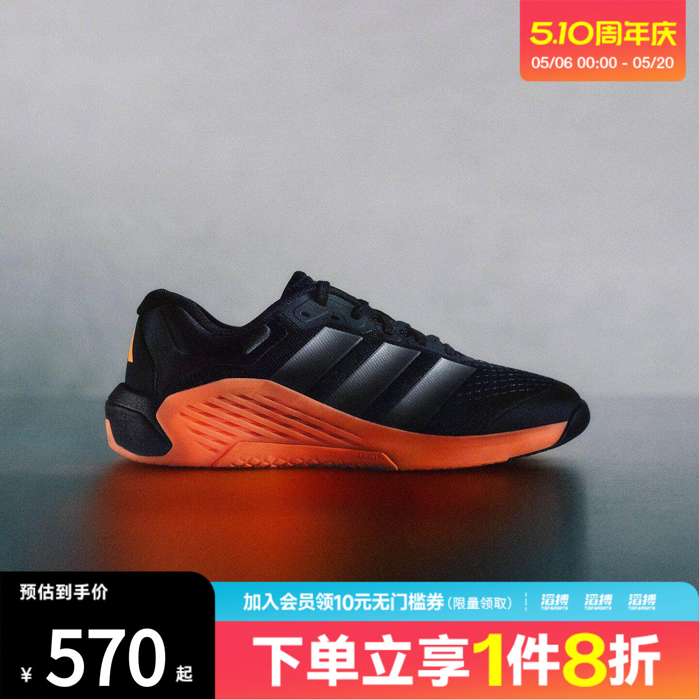 adidas阿迪达斯男鞋DROPSET 4 超轻缓震回弹力量训练鞋JR4677