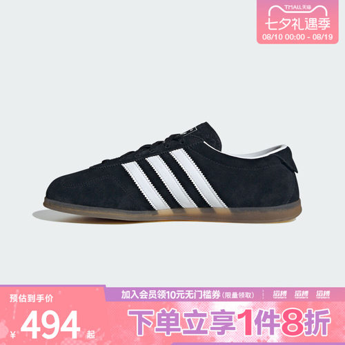adidas阿迪达斯三叶草男女「T头鞋」薄底运动板鞋德训鞋JR8886