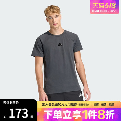 adidas阿迪达斯男子M CLIMA G T运动休闲短袖T恤HZ9648