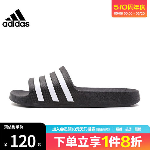 阿迪达斯男女休闲拖鞋F35543
