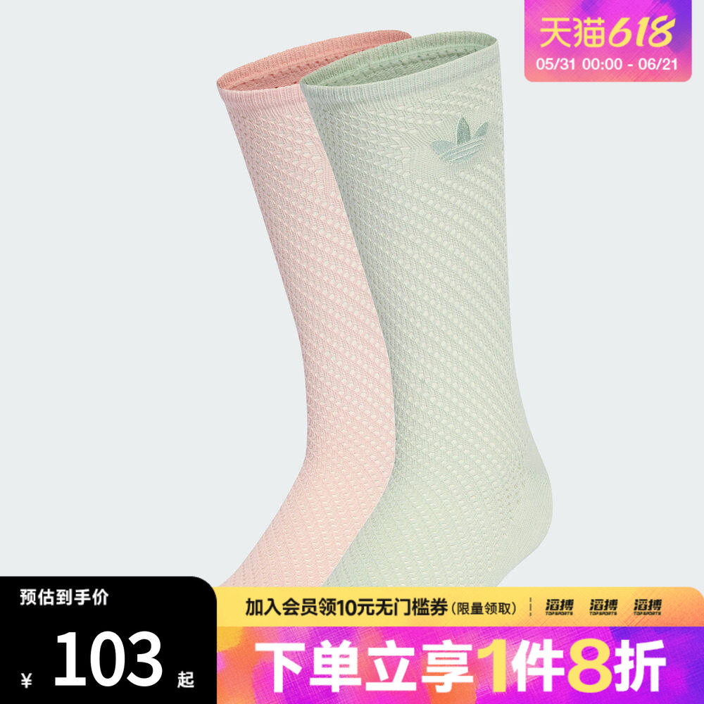 adidas阿迪达斯三叶草男女休闲袜子KD8397