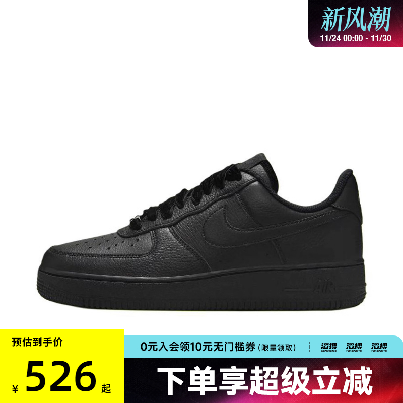 NIKE耐克女鞋WAIR FORCE 1 '07 VINTAGE运动休闲鞋HV4403-001