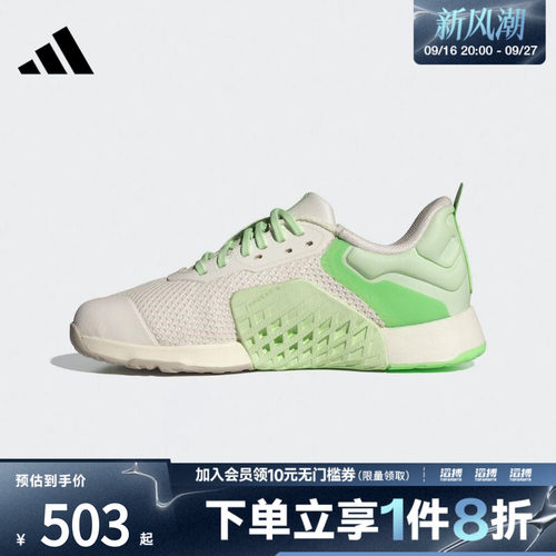 adidas阿迪达斯女鞋DROPSET 3 TRAINERW运动训练跑步鞋JR1673