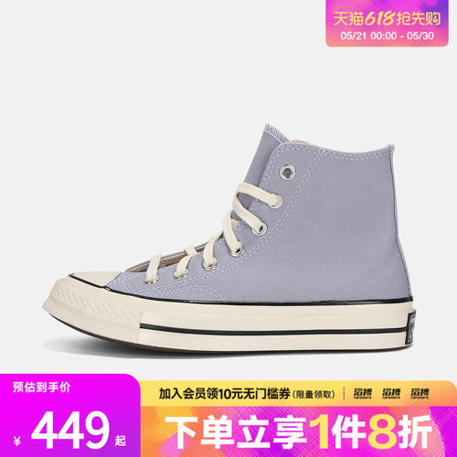 converse匡威男女鞋Chuck Taylor 70S运动休闲帆布鞋A16811C