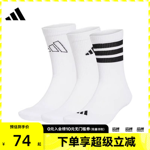 阿迪达斯男女百搭休闲袜JI6316