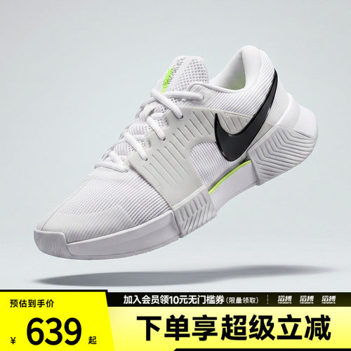NIKE耐克男鞋M ZOOM GP CHALLENGE 运动休闲鞋IQ5180-100