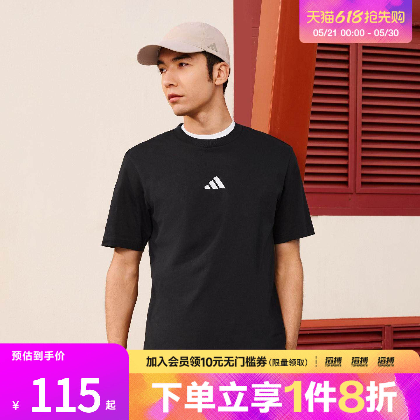 「滔搏运动」adidas阿迪达斯男子M SL SJ T运动休闲短袖T恤JE9024