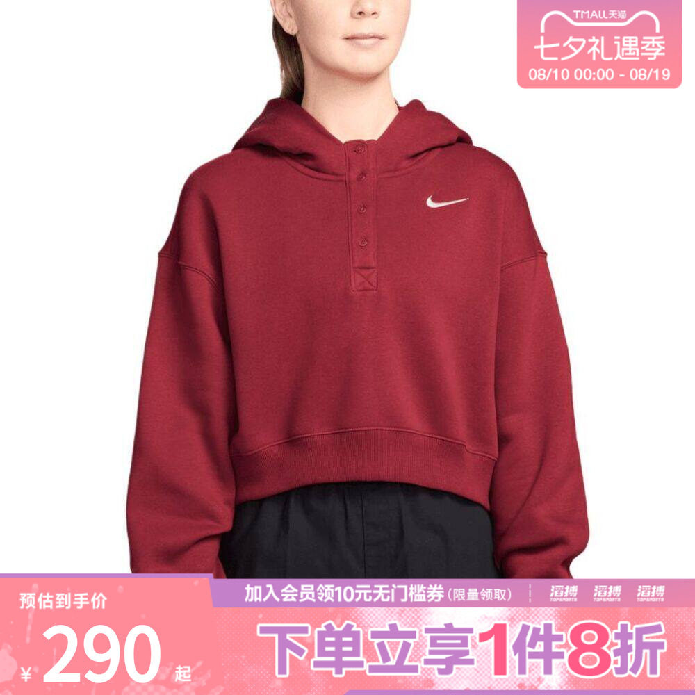 NIKE耐克女子Oversize风加绒短款连帽衫休闲针织卫衣IF0259-613