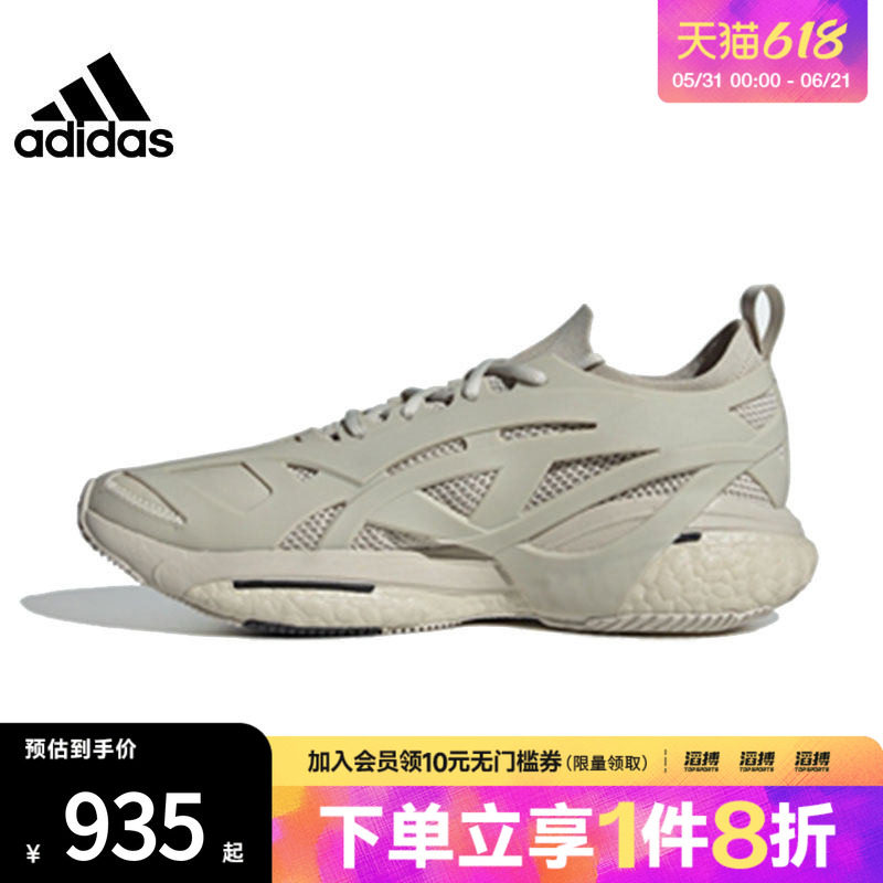 adidas阿迪达斯男鞋SOLARGLIDE MaSMC轻便运动训练跑步鞋IG2455
