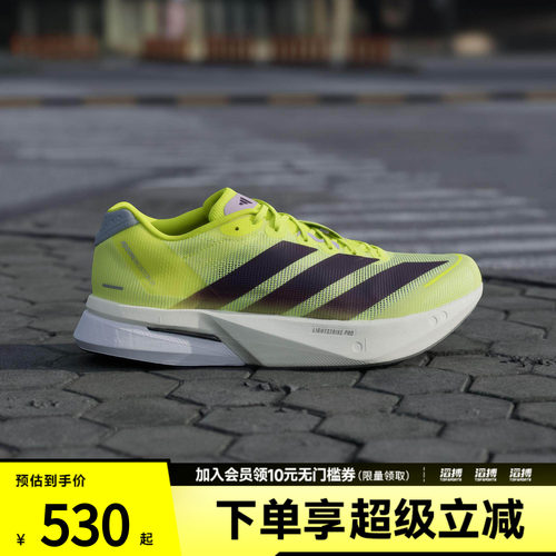 adidas阿迪达斯男鞋ADIZERO BOSTON 13M运动训练跑步鞋JP9251