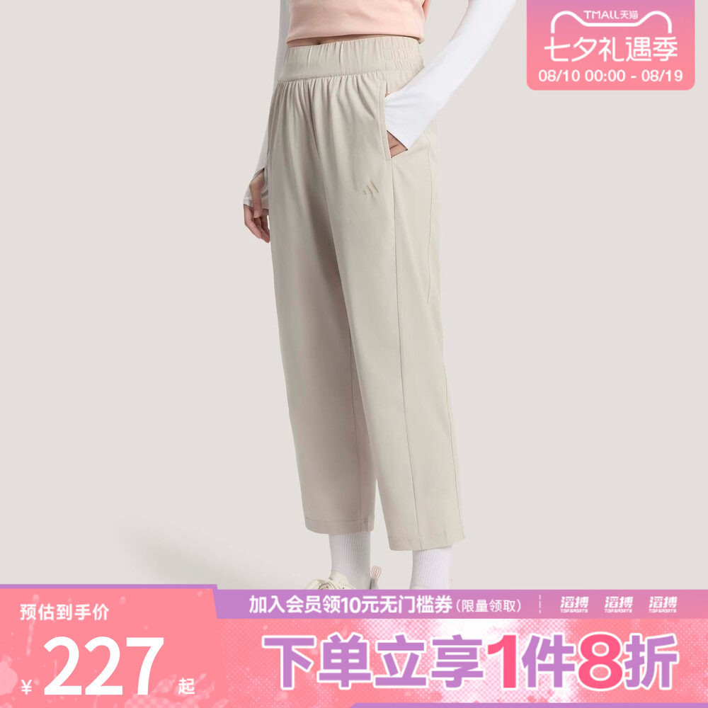 adidas阿迪达斯女子速干梭织运动休闲九分裤KS2894