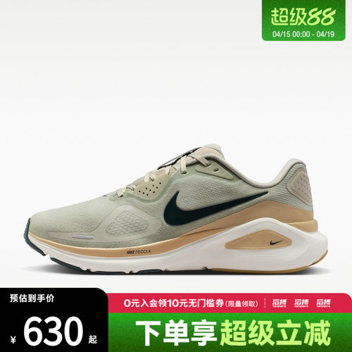 NIKE耐克男子STRUCTURE 26运动训练跑步鞋HJ1102-301
