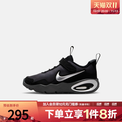 NIKE耐克小童AIR MAX NOVA (PS)运动休闲鞋FN4459-014