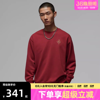 NIKE耐克新年系列男子运动休闲套头衫卫衣IR0113-613