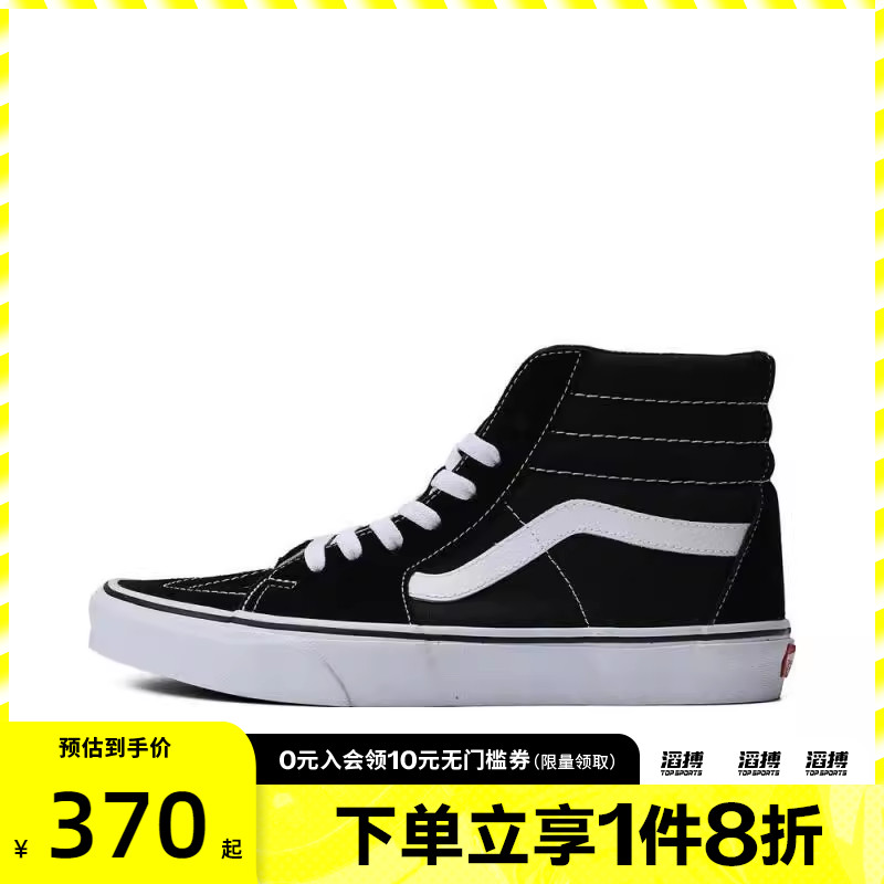 VANS范斯男女鞋SK8-HiCL运动休闲帆布鞋VN000D5IB8C