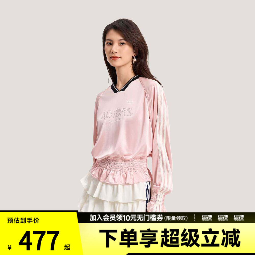 adidas阿迪达斯三叶草女子珠饰荷叶边上衣针织休闲长袖T恤KS2880