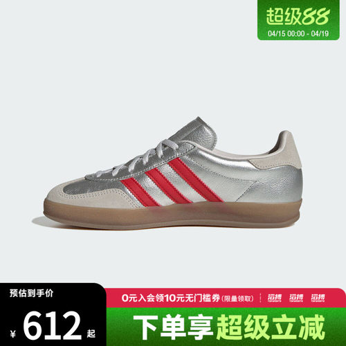 adidas阿迪达斯三叶草男女鞋GAZELLEINDOORW运动休闲鞋JR2403