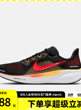NIKE耐克男子飞马AIR ZOOM PEGASUS 41运动缓震跑步鞋FD2722-016