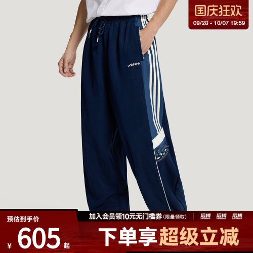 adidas阿迪达斯三叶草男子复古休闲宽松通勤梭织运动长裤LD3273