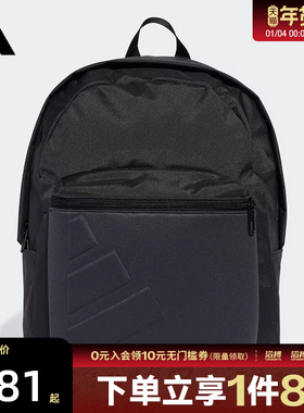 adidas阿迪达斯男女ESS EMBOSS BP运动休闲双肩包JY1001